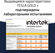 Миниатюра изображения товара Комплект батареек Tesla Batteries Gold+ AAA LR03 1.5V / 1099137207 (4шт)