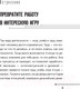 Миниатюра изображения товара Книга АСТ Практики психологии. Как добиться успеха (Литвак М.Е.)