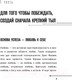 Миниатюра изображения товара Книга АСТ Практики психологии. Как добиться успеха (Литвак М.Е.)