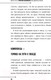 Миниатюра изображения товара Книга АСТ Практики психологии. Как добиться успеха (Литвак М.Е.)