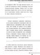 Миниатюра изображения товара Книга АСТ Практики психологии. Как добиться успеха (Литвак М.Е.)