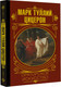 Миниатюра изображения товара Книга АСТ Ораторское искусство (Цицерон М.Т.)