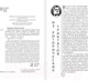 Миниатюра изображения товара Книга АСТ Ораторское искусство (Цицерон М.Т.)