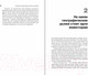Миниатюра изображения товара Книга Альпина Стоимостное инвестирование в лицах и принципах (Чиркова Е.)