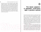 Миниатюра изображения товара Книга Альпина Стоимостное инвестирование в лицах и принципах (Чиркова Е.)