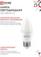 Миниатюра изображения товара Лампа INhome LED-Свеча-VC 6Вт 230В Е27 4000К 570Лм / 4690612020419