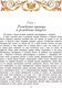 Миниатюра изображения товара Книга АСТ Принц и нищий. Детская иллюстрированная классика (Твен М.)