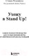 Миниатюра изображения товара Книга Эксмо Ухожу в Stand Up! Полное руководство (Розенфилд С.)