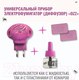 Миниатюра изображения товара Электрофумигатор OZZ Baby с жидкостью для уничтожения комаров 45 ночей