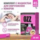 Миниатюра изображения товара Электрофумигатор OZZ Baby с жидкостью для уничтожения комаров 45 ночей