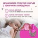 Миниатюра изображения товара Электрофумигатор OZZ Baby с жидкостью для уничтожения комаров 45 ночей