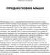 Миниатюра изображения товара Книга Альпина Нормально о косметике. Как разобраться в уходе (Ворслав М., Мифтахова А.)