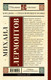 Миниатюра изображения товара Книга АСТ Бородино. Стихотворения и поэмы (Лермонтов М.Ю.)