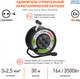 Миниатюра изображения товара Удлинитель на катушке ЭРА RMx-4es-3x2.5-30m-IP44(KG) / Б0043058