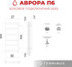 Миниатюра изображения товара Полотенцесушитель водяной Terminus Аврора П6 500x600 (с боковым подключением 500)