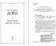 Миниатюра изображения товара Книга Эксмо Приключения Шерлока Холмса Конан. Всемирная литература (Дойл А.)