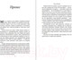 Миниатюра изображения товара Художественная книга Эксмо Библиотека всего на свете (Рольф Х.)