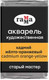 Миниатюра изображения товара Акварельная краска ГАММА Старый Мастер 131 / 200521131 (кадмий желтый/оранжевый, кювета)
