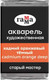 Миниатюра изображения товара Акварельная краска ГАММА Старый Мастер 162 / 200521162 (кадмий оранжевый темный, кювета)