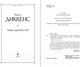 Миниатюра изображения товара Книга Эксмо Лавка древностей (Диккенс Ч.)