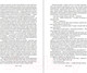 Миниатюра изображения товара Книга Эксмо Лавка древностей (Диккенс Ч.)