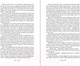 Миниатюра изображения товара Книга Эксмо Лавка древностей (Диккенс Ч.)