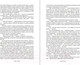 Миниатюра изображения товара Книга Эксмо Лавка древностей (Диккенс Ч.)