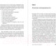 Миниатюра изображения товара Книга Альпина Хороший доктор. Как найти своего врача и выжить (Джонс М., Бригам К.)