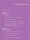 Миниатюра изображения товара Книга Альпина В своем стиле. Гид по осознанному выбору одежды (Кичигина Р.)