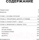 Миниатюра изображения товара Книга Альпина Спортивное питание (Макгрегор Р.)