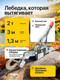 Миниатюра изображения товара Лебедка ручная Shtapler ЛРР 2000кг / 7568321 (3м)