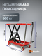 Миниатюра изображения товара Стол подъемный Shtapler PT 500 / 71049111