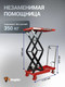 Миниатюра изображения товара Стол подъемный Shtapler PTS 350 / 71049088