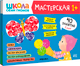 Миниатюра изображения товара Набор развивающих книг Мозаика-Синтез Школа семи гномов. Мастерская 1+ / МС12315