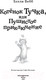Миниатюра изображения товара Книга Эксмо Котенок Тучка, или Пушистое приключение (Вебб Х.)