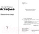 Миниатюра изображения товара Книга Эксмо Васюткино озеро / 9785041667009 (Астафьев В.П.)