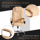 Миниатюра изображения товара Кресло офисное Tetchair Bergamo хром/кожзам (бежевый)