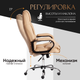 Миниатюра изображения товара Кресло офисное Tetchair Bergamo хром/кожзам (бежевый)