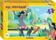 Миниатюра изображения товара Пазл Step Puzzle Ну, погоди! / 91414 (35эл)