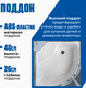 Миниатюра изображения товара Душевая кабина Saniteco SN-80B (80x80)
