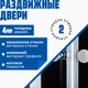 Миниатюра изображения товара Душевая кабина Saniteco SN-80B (80x80)