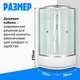 Миниатюра изображения товара Душевая кабина Saniteco SN-90W (90x90)