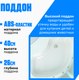 Миниатюра изображения товара Душевая кабина Saniteco SN-90W (90x90)