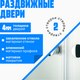 Миниатюра изображения товара Душевая кабина Saniteco SN-90W (90x90)