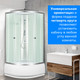 Миниатюра изображения товара Душевая кабина Saniteco SN-100W (100x100)