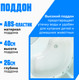 Миниатюра изображения товара Душевая кабина Saniteco SN-100W (100x100)