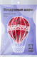 Миниатюра изображения товара Набор воздушных шаров Meshu М12/30см / MS_31626 (50шт, красный)