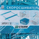 Миниатюра изображения товара Набор скоросшивателей Стамм СК53 (100шт, синий)