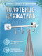 Миниатюра изображения товара Крючок для ванной FORA K004
