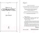 Миниатюра изображения товара Книга Эксмо Дон Кихот. Всемирная литература (Сервантес М.)